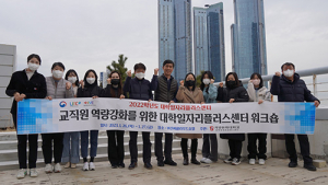 계명문화대 대학일자리플러스센터, 교직원 취업지원 역량강화 워크숍