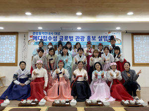 수성구‚ 메디컬수성 글로벌 관광 홍보설명회