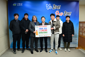 청연영농조합법인 사랑의 성금 100만원 기탁