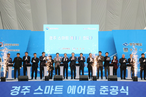 경주서 국내 첫 ‘스마트 에어돔 축구장’ 개장