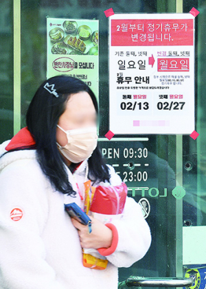 2월부터 대구 대형마트 의무휴업일 변경