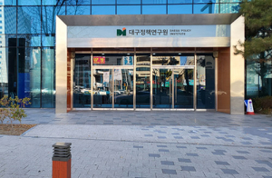 대구정책연구원, ‘경북도’ 빼고 독자 출범