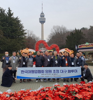 한국여행업협회 임원 대상 대구관광 알리기 시동