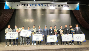 칠곡군, 경북도 계약원가심사 운영평가 ‘최우수’상