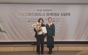 道, 건강고령친화도시 정책대상 ‘최우수’ 수상