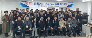 바르게살기운동 구미시협의회 “위상에 걸맞는 활동 펼칠 것”