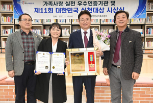 이철우 지사, 제11회 대한민국 실천대상 수상