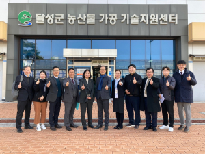 대구식약청장‚ 달성군농업기술센터 방문