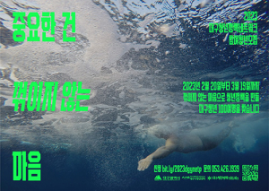 2023년 대구청년정책네트워크 참가자 모집