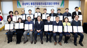 경북도, ‘통합건강증진사업지원단’ 출범