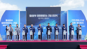한수원, 월성원전 유휴부지에 3.4㎽ 태양광발전소 준공