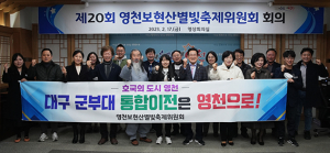 10월에는 영천에서 별의 바다에 빠져 보세요