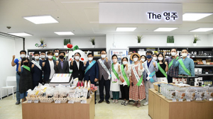 ‘The 영주’ 홈플러스 입점…대도시 소비자 공략