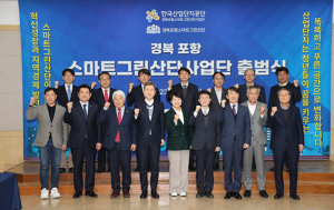 포항시, 노후 철강공단 ‘미래형 혁신 산단’으로 바꾼다