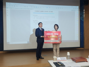 (사)대경ICT산업협회, 대구행복진흥원에 성금 모금액 전달