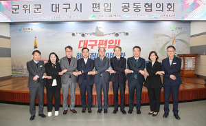 대구시, 군위군 편입 준비 속도 낸다…주요 현안 논의