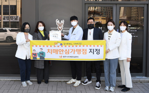 영주시, 치매극복선도단체·치매안심가맹점 6곳 지정 