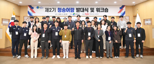 청송군, 행정혁신·정책개발로 새로운 도약