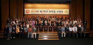 부영그룹 우정교육문화재단‚ 30개국 외국인 유학생에 장학금 