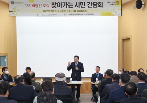 경주시, 찾아가는 시민 간담회 대장정 시작
