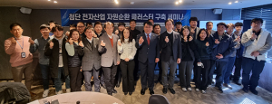 구미시, 전자폐기물 자원순환 거점화…대응방안 모색