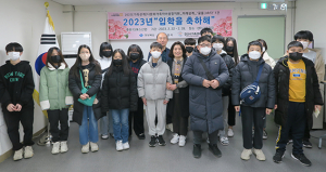 “얘들아 입학 축하해!”…다문화자녀 입학 선물