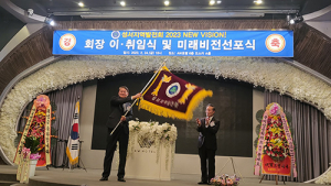 성서지역발전회, 미래비전선포식 열려