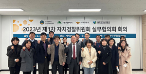 대구자치경찰위, 신학기 어린이 안전에 발 벗고 나서