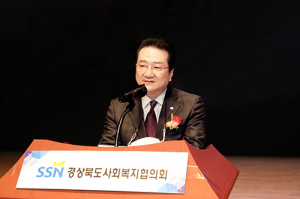 경북도사회복지협의회 제14대 이상근 회장 취임