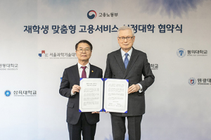 계명대, 고용노동부 ‘재학생 맞춤형 고용서비스’ 사업에 선정
