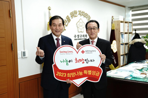 대구 수성구의회, 적십자 특별회비 전달