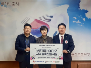 동서발전‚ 3·1절 기념 보훈 가족에 지역 농축산물 전달