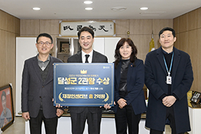 달성군‚ 2022년 주민참여예산제 평가 2관왕 