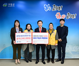 고령군, 튀르키예·시리아 지진 피해 성금 1024만원 전달