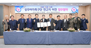 문경시, 상무여자축구단 연고지 지원 업무협약