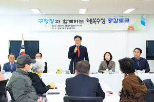 김대권 수성구청장, 민선 8기 첫 23개 동 방문