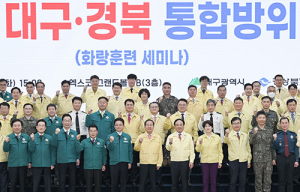 2023 대구․경북 통합방위회의…‘안보 역량’ 강화