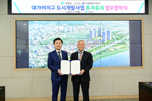 고령군, 신규 주거단지 조성 위한 신호탄 쏘다