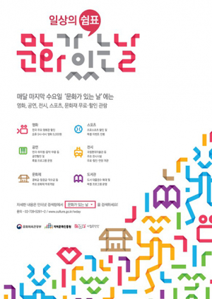 울릉군, 이색적이고 다양한 문화와 관광 공모사업에 연이어 선정돼