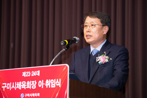 윤상훈, 민선2기 구미시체육회장 취임