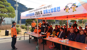 칠곡소방서, 민관 합동소방훈련 실시