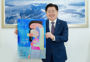 오영훈 제주지사 ‘칠곡할매글꼴’로 화합·희망 전한다