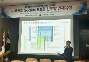 계명문화대, 교직원 진로·취업지도 역량강화 특강
