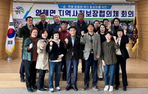 영덕군 영해 지역사회보장협의체, 2023년 1분기 정기회의 개최