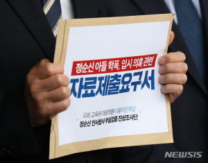 민주‚ 정순신 아들 학폭에 “서울대 자료 제출 비협조”