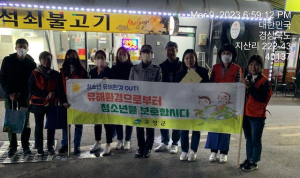 고령군, 개학기 청소년 유해환경 개선 캠페인