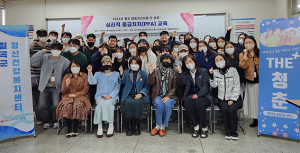 칠곡보건소, 심리적 응급처치 교육 진행