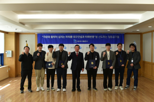 대구도시개발공사‚ 워킹그룹 출발