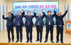 경주에 제조업 분야 첫 국가산단 들어선다