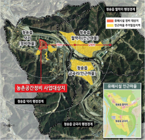 청송 덕리지구, 농촌공간정비사업 공모 선정